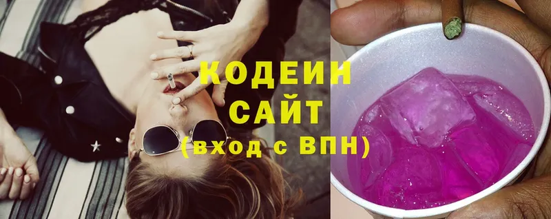 хочу   Вилюйск  Кодеиновый сироп Lean Purple Drank 